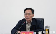 张阳主持召开全县骨干大会