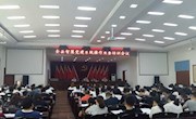 安乡：召开智慧党建系统操作业务培训工作会议