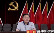 安乡县开展2018年理论学习中心组（扩大）第三次集中学习