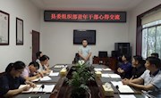 安乡县委组织部机关举行青年干部演讲比赛