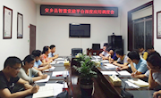 安乡：召开智慧党建平台深度应用调度会
