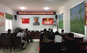 安乡：“两新”组织党员收听收看全市庆祝建党97周年座谈会