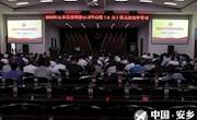 安乡县开展2018年县委理论学习中心组（扩大）第五次集中学习