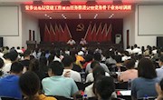 安乡县召开基层党建工作重点任务推进会暨党务骨干业务培训会