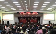 安乡：妇女干部能力建设培训班正式开班