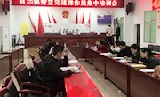 安乡：开展智慧党建系统操作员业务培训