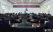 中共安乡县第十二届纪委第五次全体会议召开