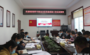 县委组织部学习传达全县党委系统会议精神