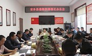 县委组织部召开部长办公会